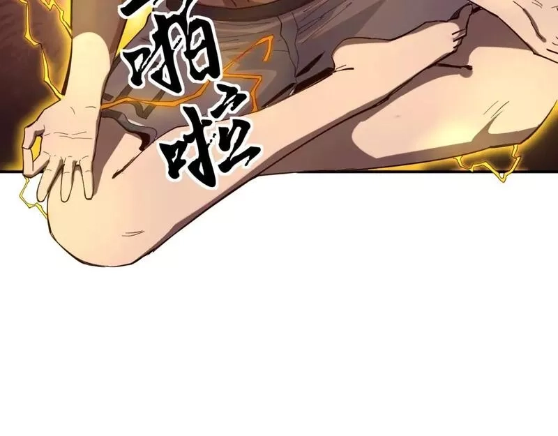 我被地球绑架了,第七话  直面虚假天道,第133张